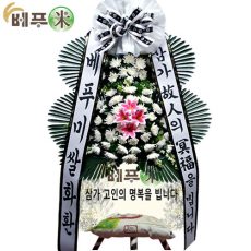 Bán hoa chia buồn tại Hàn Quốc